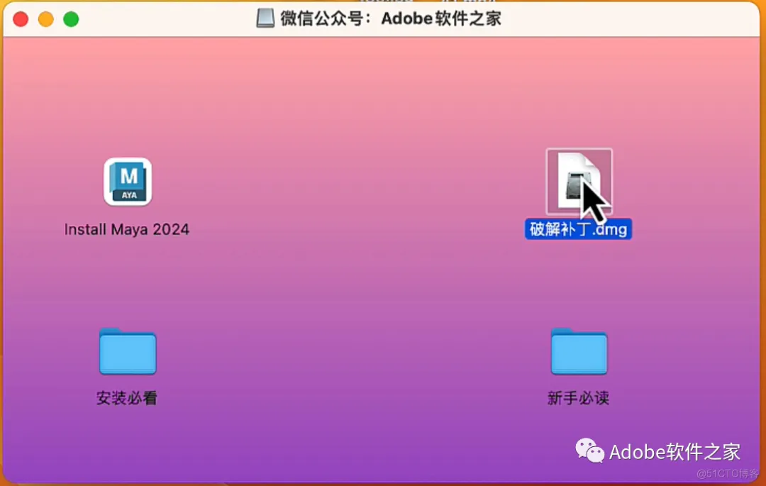 Autodesk Maya 2024 for Mac软件安装包Maya2024Mac安装教程支持M1/M2芯片_安装步骤_07